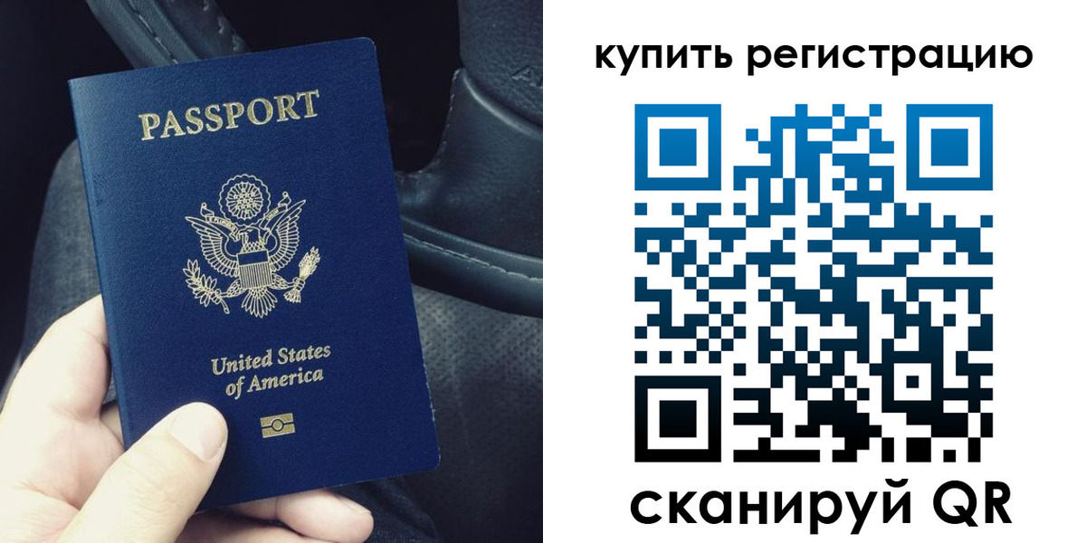 прописка для кредита в Брянске