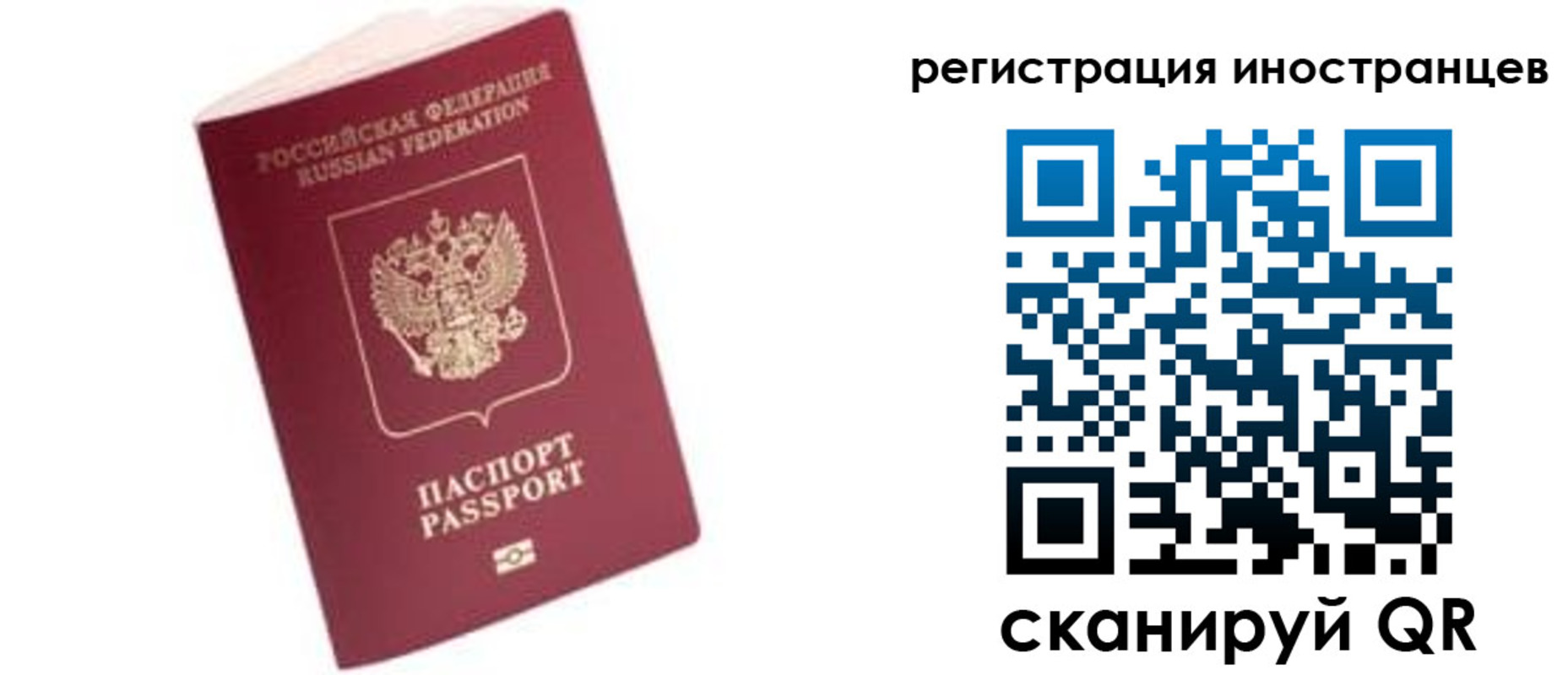 временная регистрация поиск в Брянске