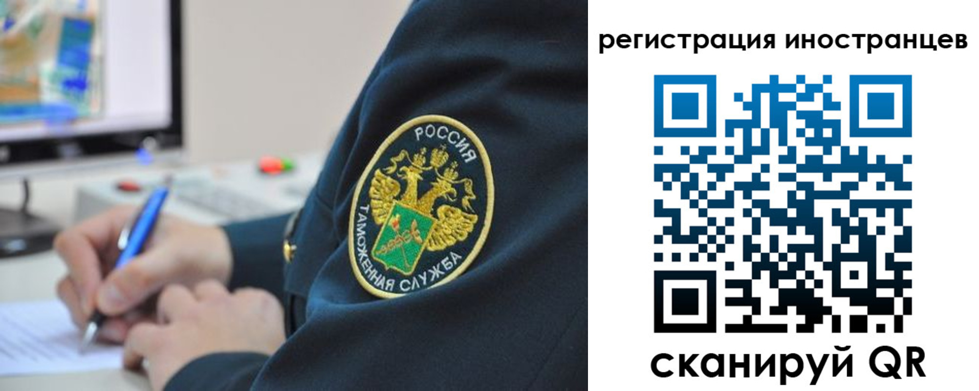 временная регистрация поиск в Брянске
